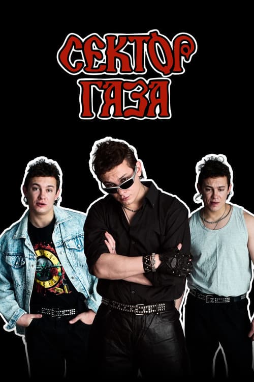 Sektor Gaza