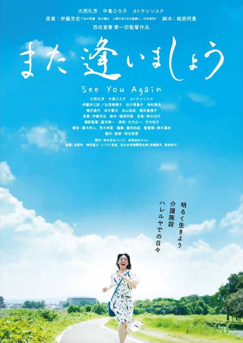 See You Again