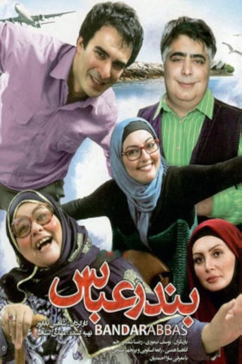 Bandar Abbas