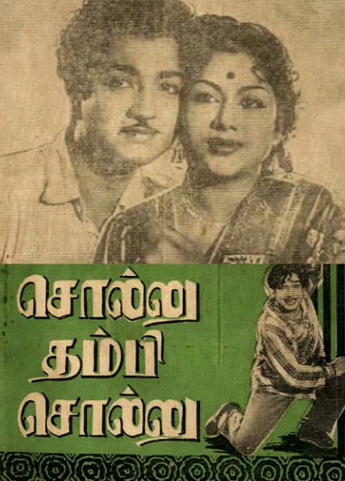 Sollu Thambi Sollu