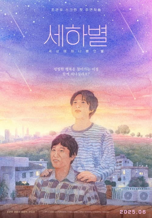 Sehabyeol