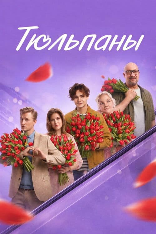 Tulips