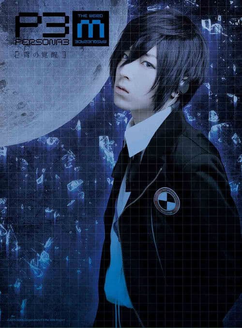 PERSONA3 the Weird Masquerade ~The Blue Awakening~