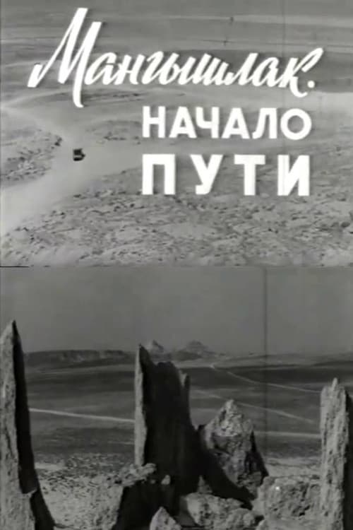 Mangyshlak. The Beginning of the Journey