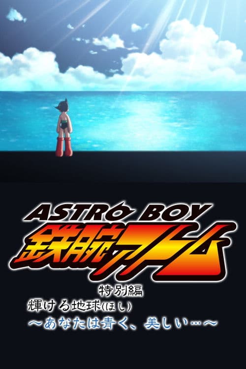 Astro Boy: The Glorious Earth
