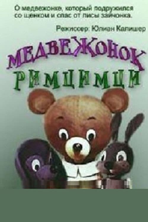 Little Bear Rim-Tsim-Tsy