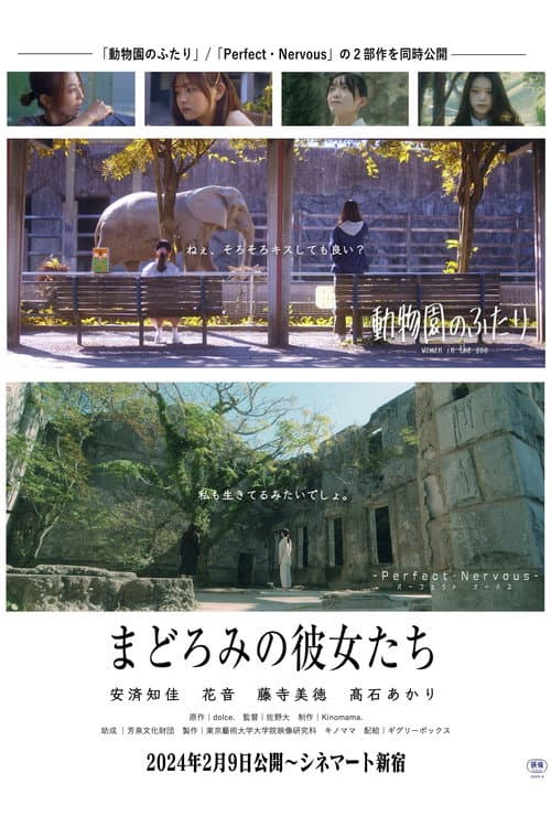 Women in The Zoo