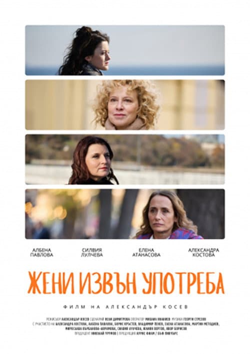 Women Out of Order