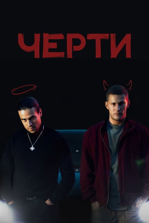 Imps