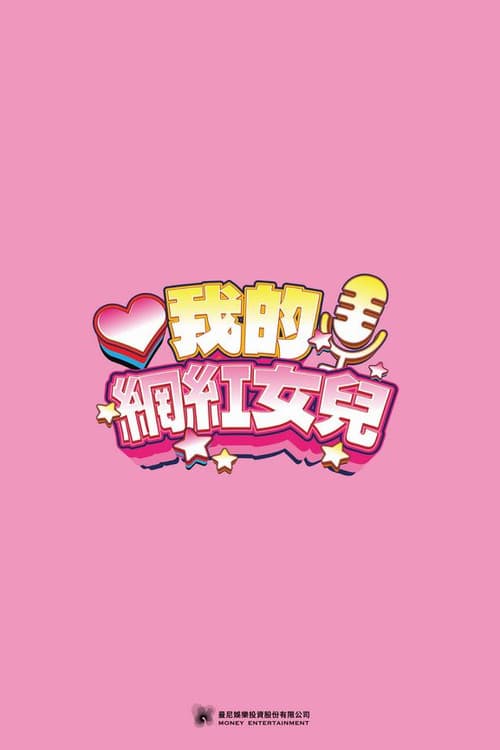 Papa Don't Preach