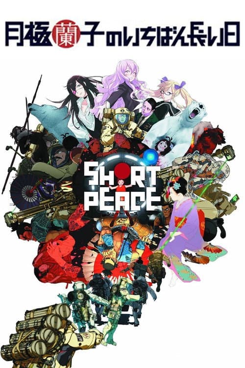 Short Peace: Ranko Tsukigime's Longest Day