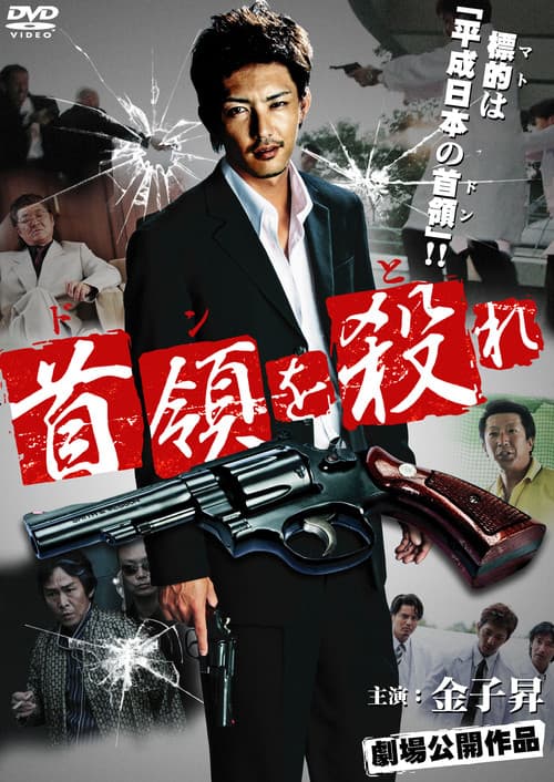 Kill the Don