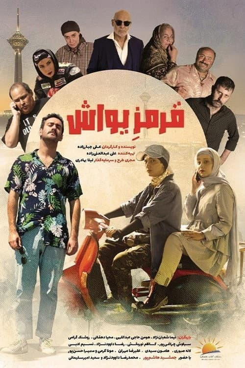 Ghermez Yavash