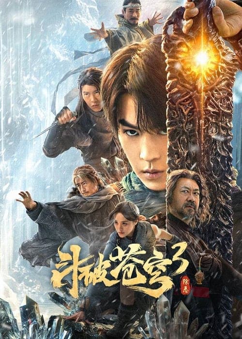 Fights Break Sphere 3: The Origin