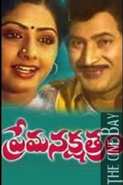 Prema Nakshatram