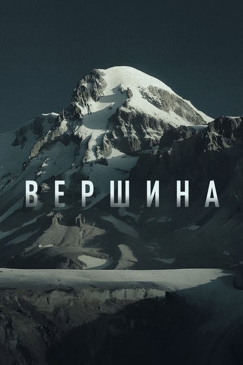 Peak