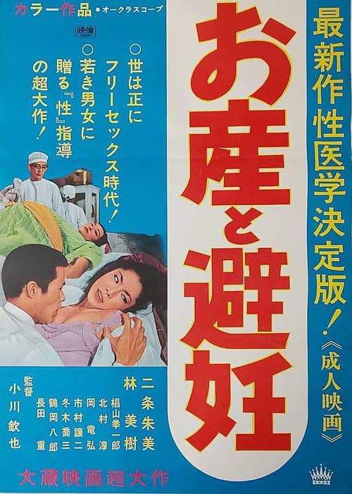 Osan to hinin