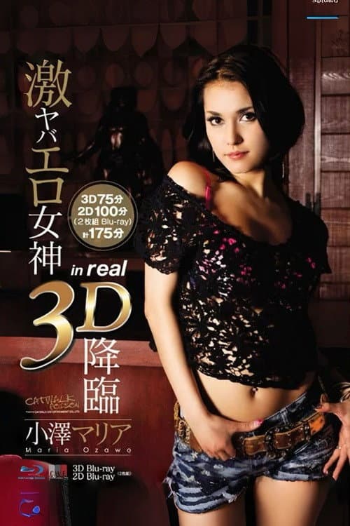 3D Catwalk Poison 02