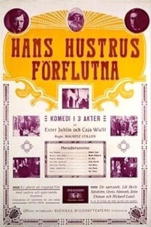 His Wife’s Past