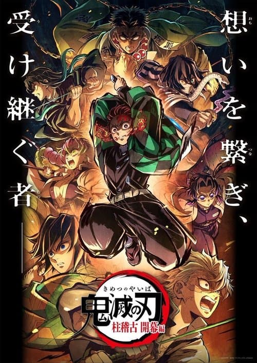 Demon Slayer: Kimetsu no Yaiba Special Edition Hashira Training Arc Part 1