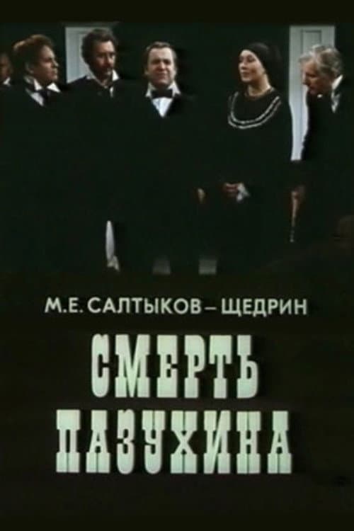 The Death of Pazukhin