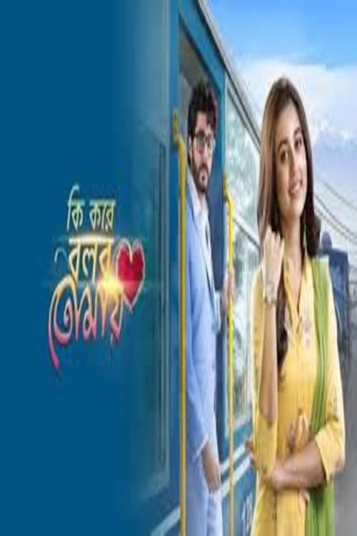 Ki Kore Bolbo Tomay
