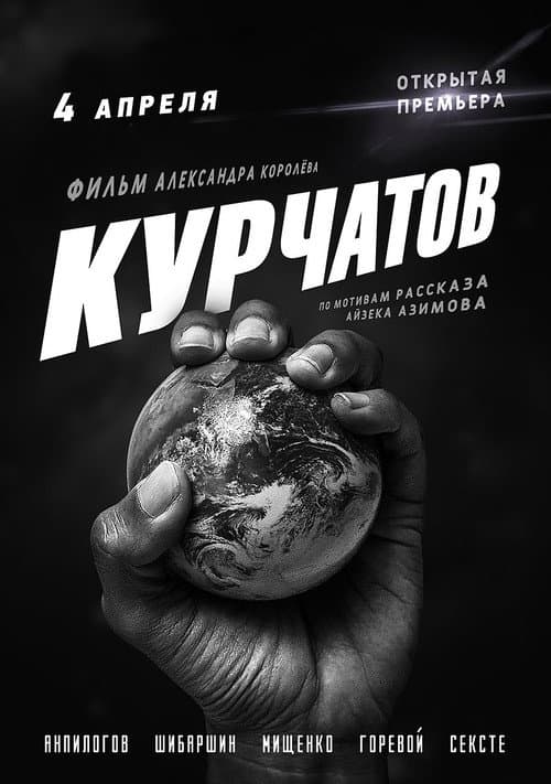 Kurchatov