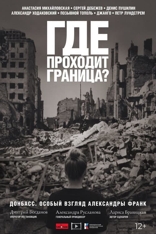 Where Is the Frontier?