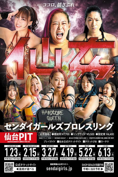 Sendai Girls' Pro-Wrestling 20th Anniversary Tour in Sendai PIT