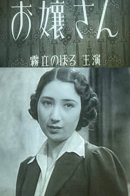 Young Lady